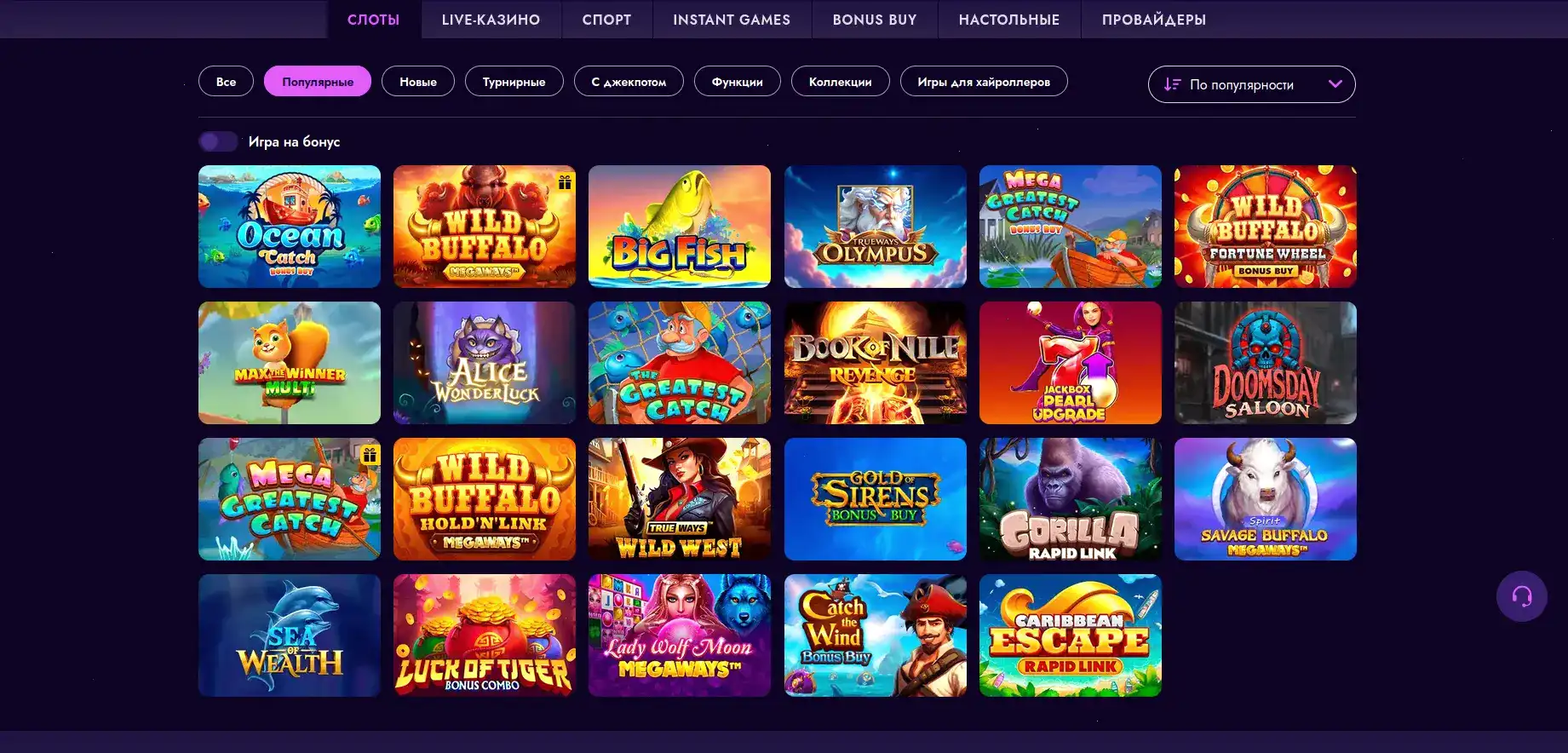бонусное предложение Vulkan Grand casino с фриспинами